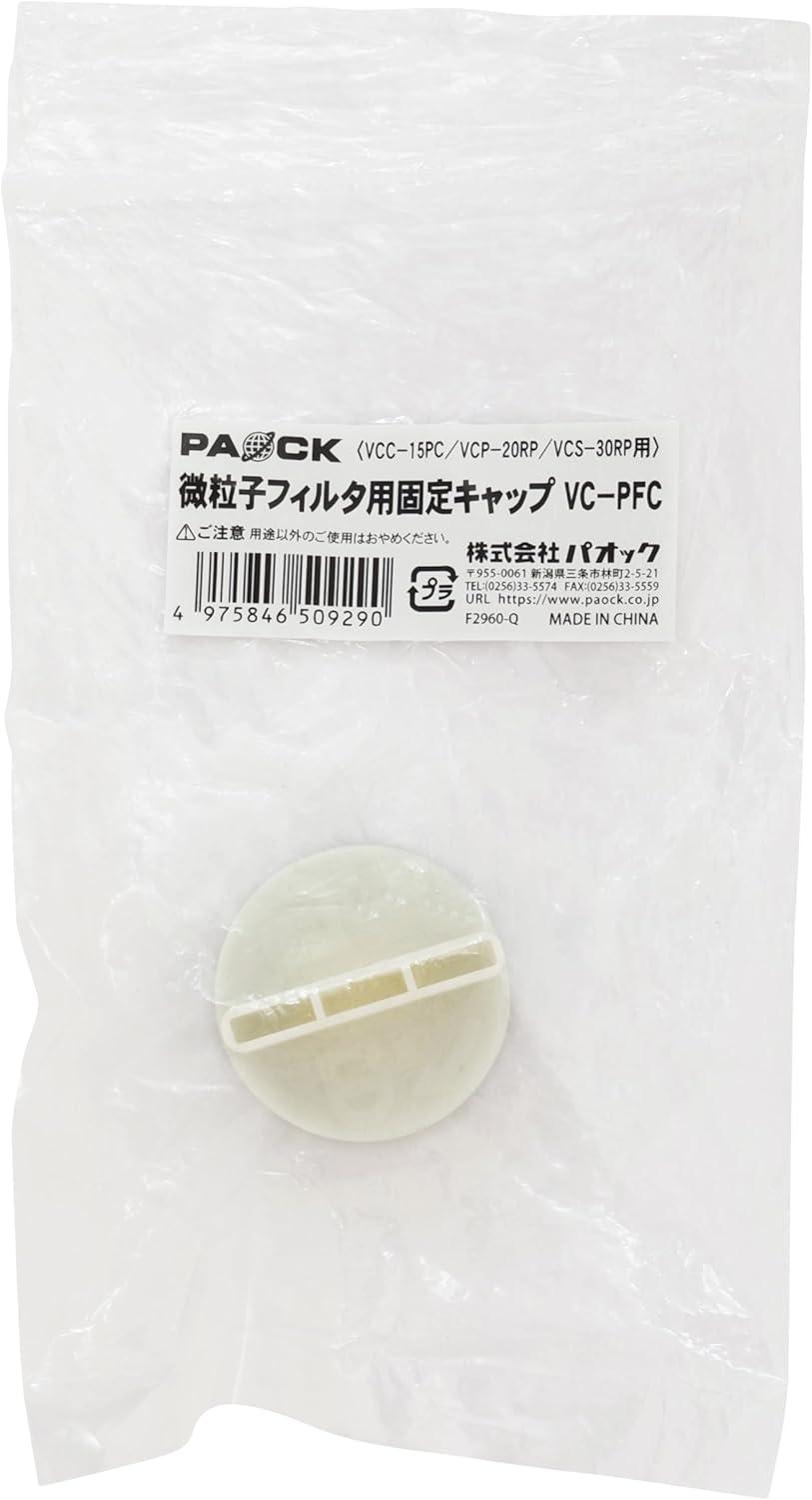 Our Review of the PAOCK VC-PFC Vacuum Cleaner Fixing Cap 4 Our Review of the PAOCK VC-PFC Vacuum Cleaner Fixing Cap