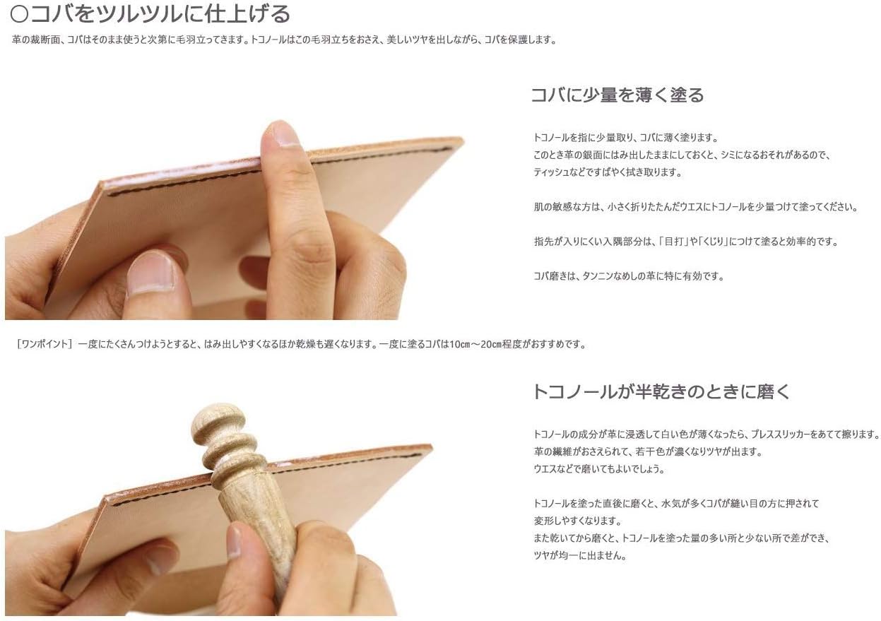 Seiwa Tokonole Clear 120g Leather Burnishing Gum - Premium Polish Tool 3 Seiwa Tokonole Clear 120g Leather Burnishing Gum - Premium Polish Tool - Image 3