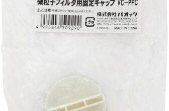 Our Review of the PAOCK VC-PFC Vacuum Cleaner Fixing Cap